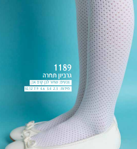 גרביון תחרה דיזיינס
