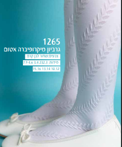 גרביון מדוגם אטום דיזיינס